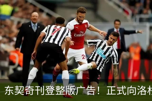 东契奇刊登整版广告！正式向洛杉矶发声：我们开启冲冠之路