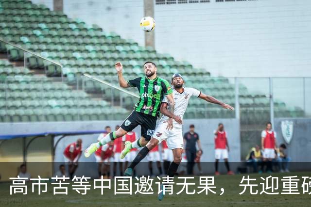 高市苦等中国邀请无果，先迎重磅暴击，倒闭潮来袭，中方早划明路